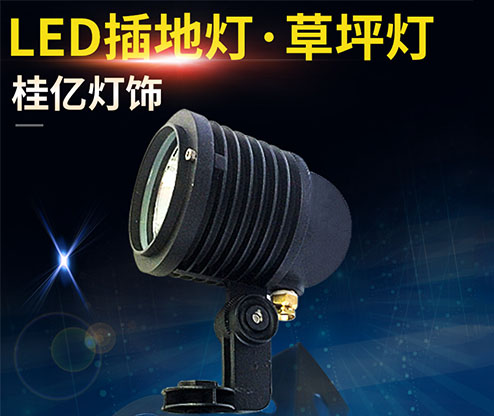 插地灯