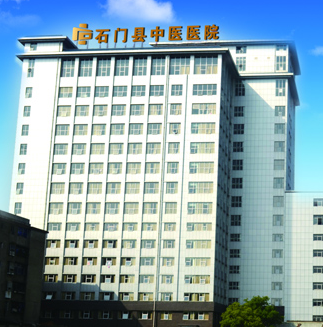 石门县中医医院成为黄色草莓视频免费在线观看厂家山东草莓视频APP下载18的客户