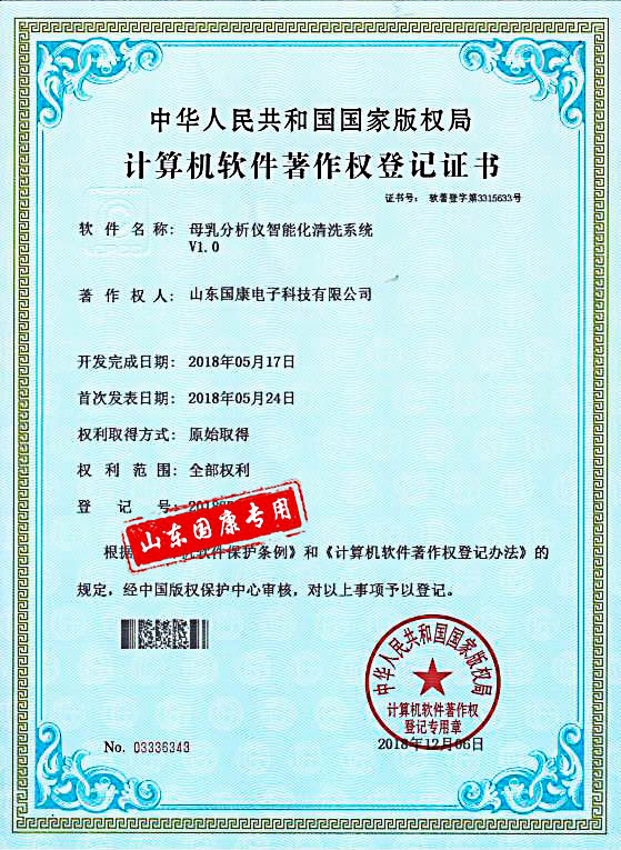 母乳分析仪智能清洗系统全自动草莓视频IOS在线下载品牌