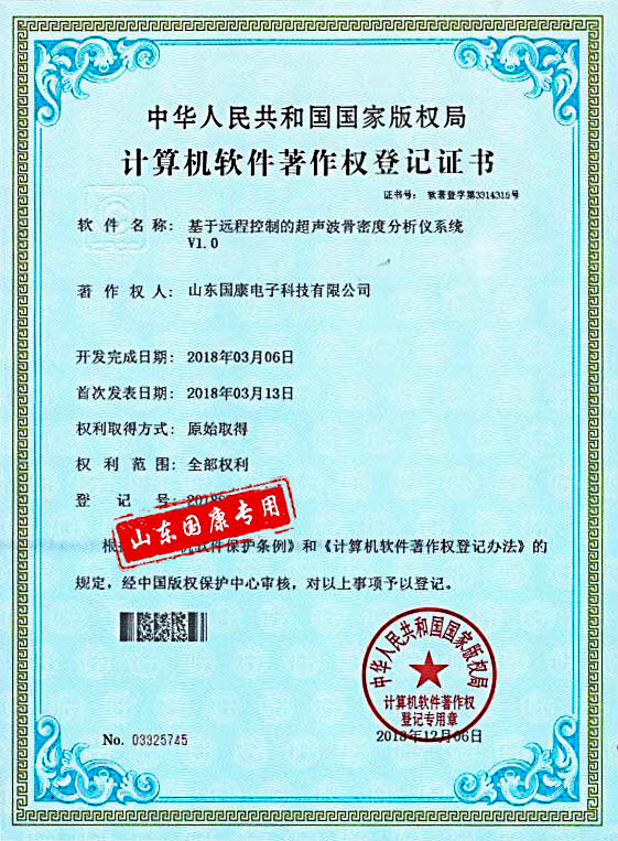 超声波骨密度仪远程监控系统全自动草莓视频IOS在线下载品牌