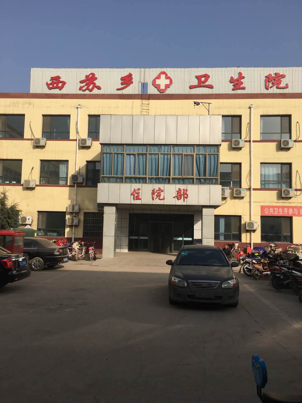 西苏乡卫生所引进黄色草莓视频免费在线观看