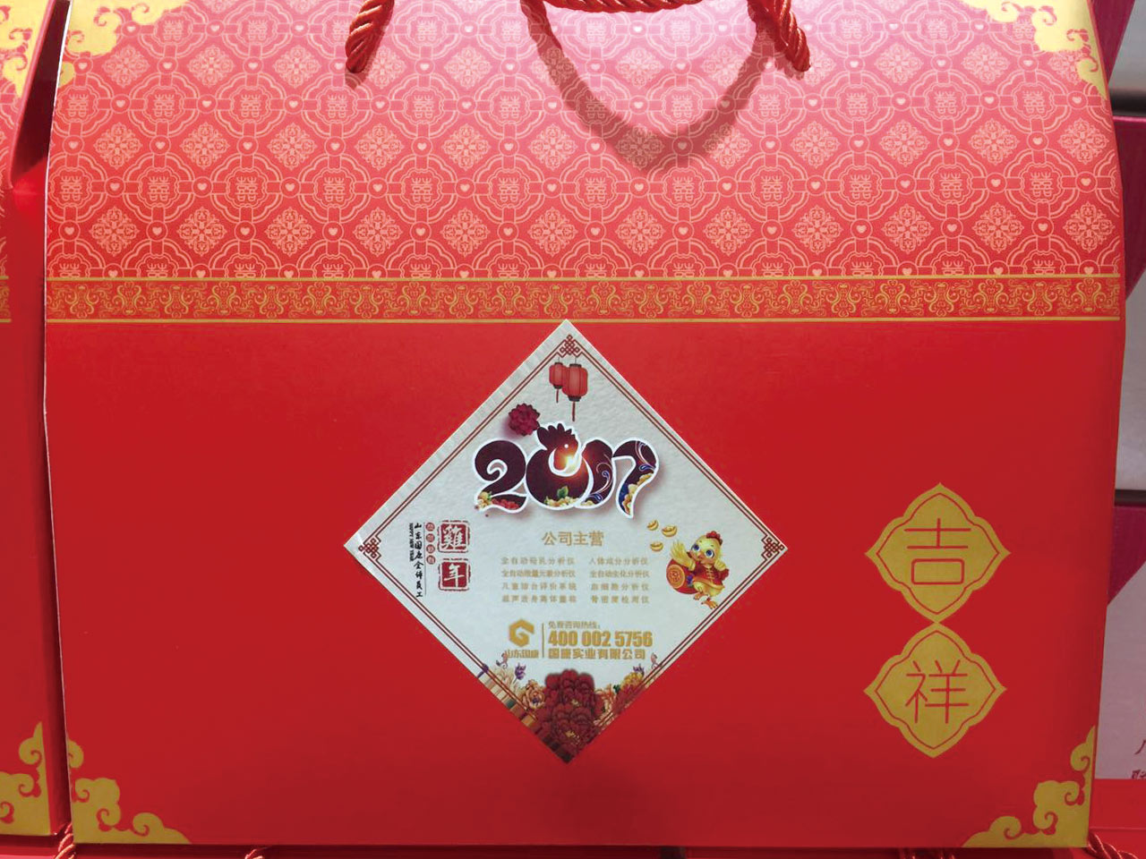 山东草莓视频APP下载18元旦回馈客户