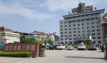 黄色草莓视频免费在线观看入住武穴市第三医院