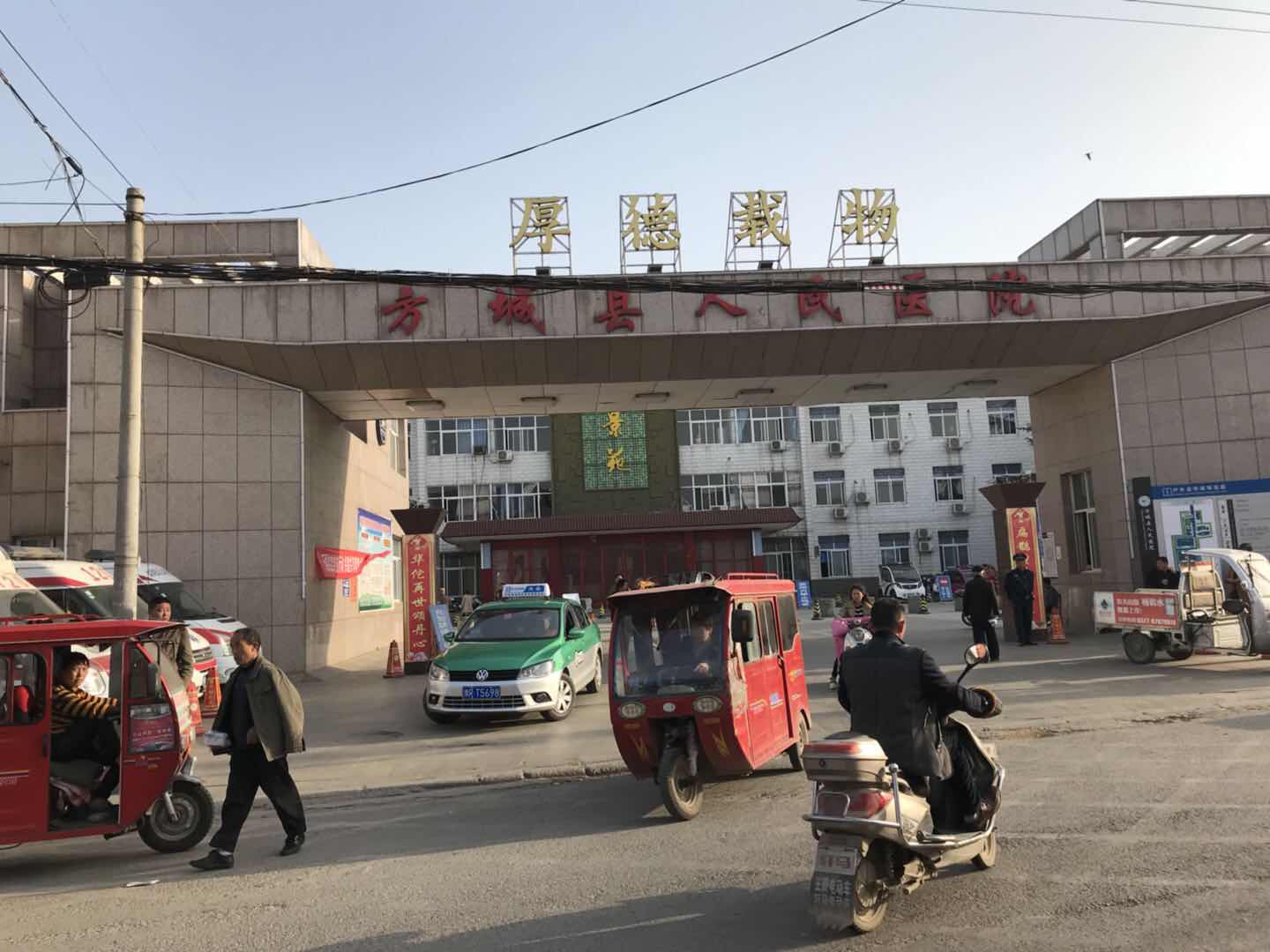 方城县人民医院采购黄色草莓视频免费在线观看