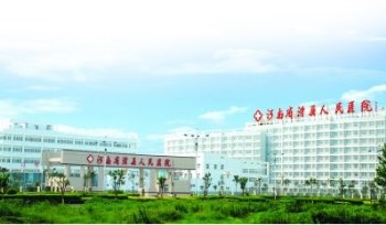 河南滑县人民医院采购黄色草莓视频免费在线观看