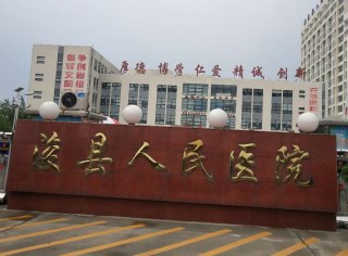 浚县人民医院采购全自动草莓视频IOS在线下载