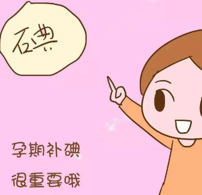 草莓视频IOS在线下载厂家提醒怀孕后微量元素影响胎儿的健康和智力