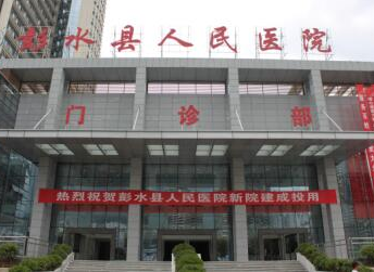 医用黄色草莓视频免费在线观看价格优惠已被彭水县人民医院采购