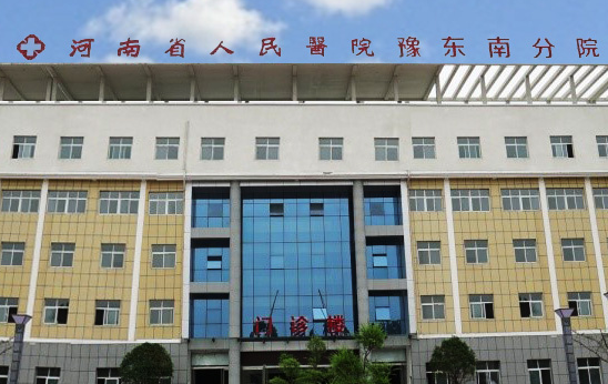 草莓视频IOS在线下载厂家与新蔡县人民医院建立合作关系