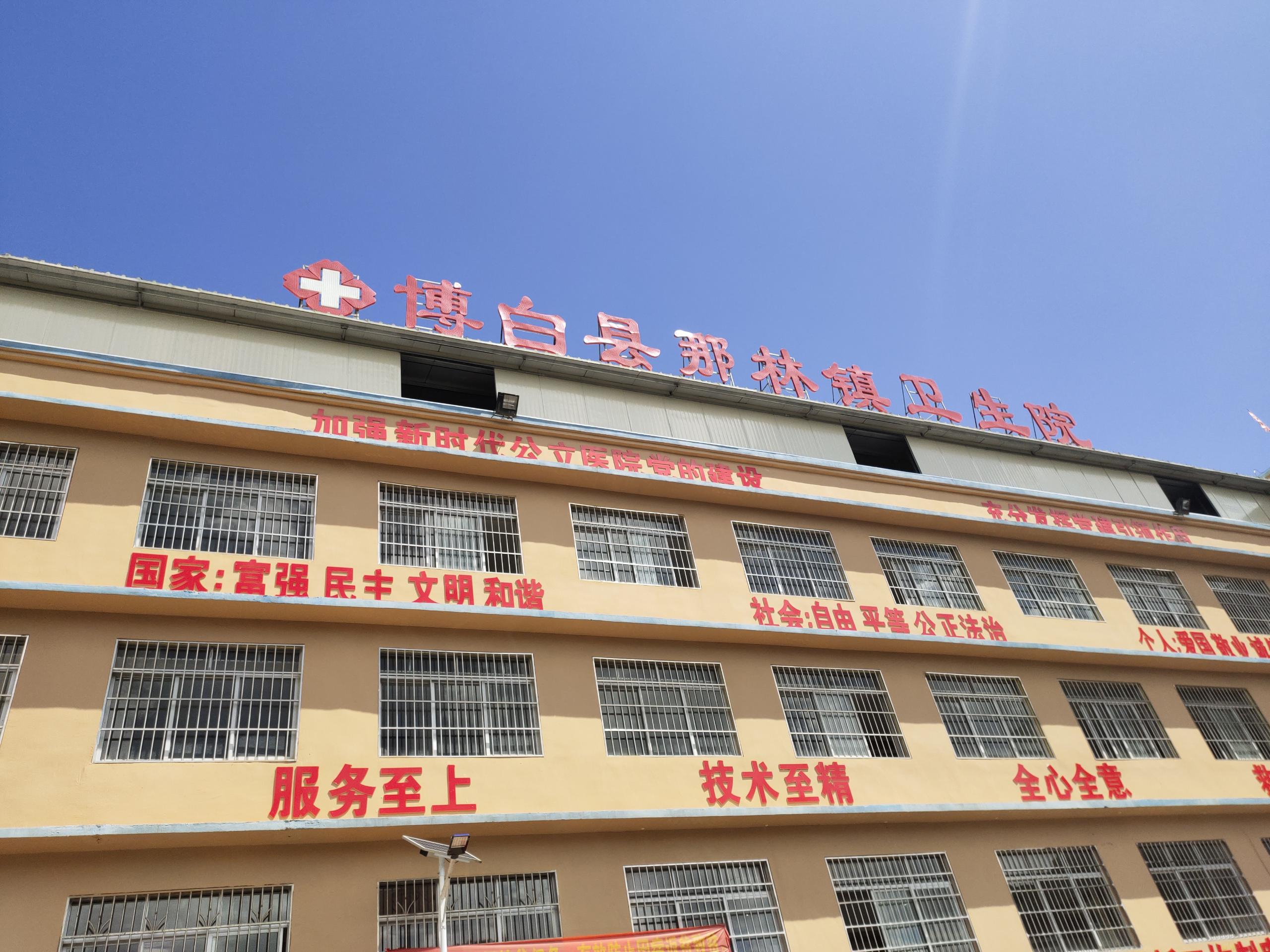 全自动草莓视频IOS在线下载入驻广西壮族自治区玉林市博白县那林镇卫生院