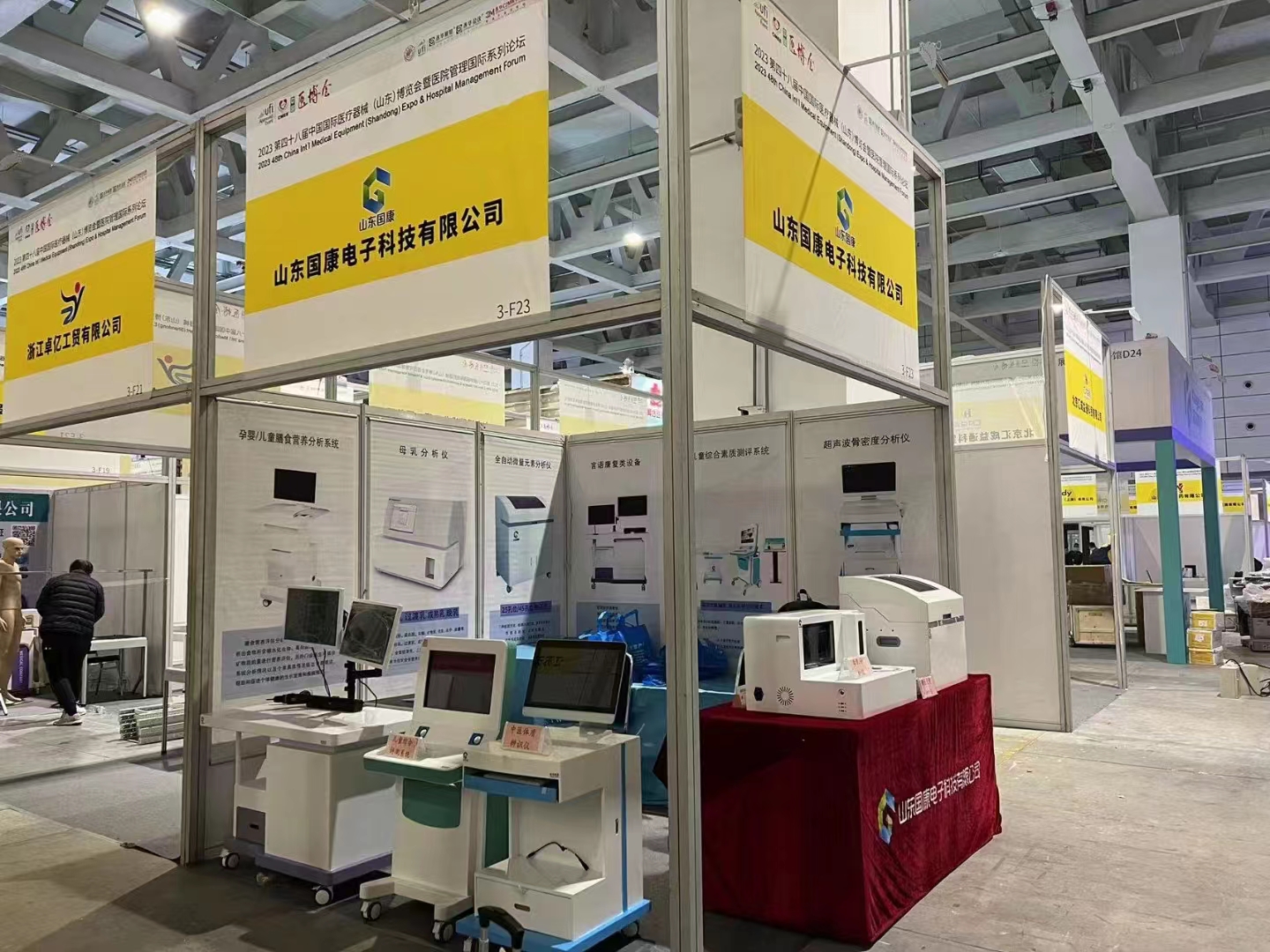 草莓视频IOS在线下载厂家草莓视频APP下载18受邀参加第48届中国国际性医疗机械(山东)博览会