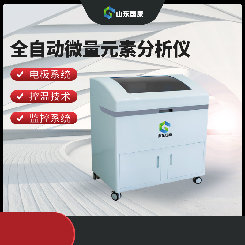 开启健康之旅！推荐这家山东草莓视频APP下载18儿童微量元素测试仪器厂家！