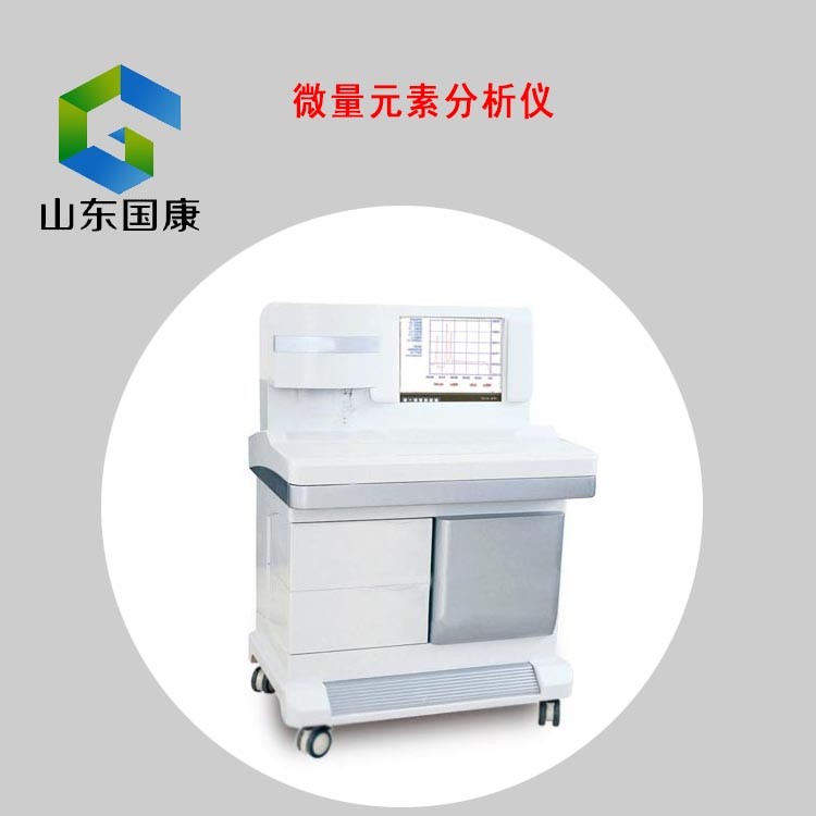 【草莓视频IOS在线下载全新升级】准确测试微量元素仪器，帮你科学补充身体所需