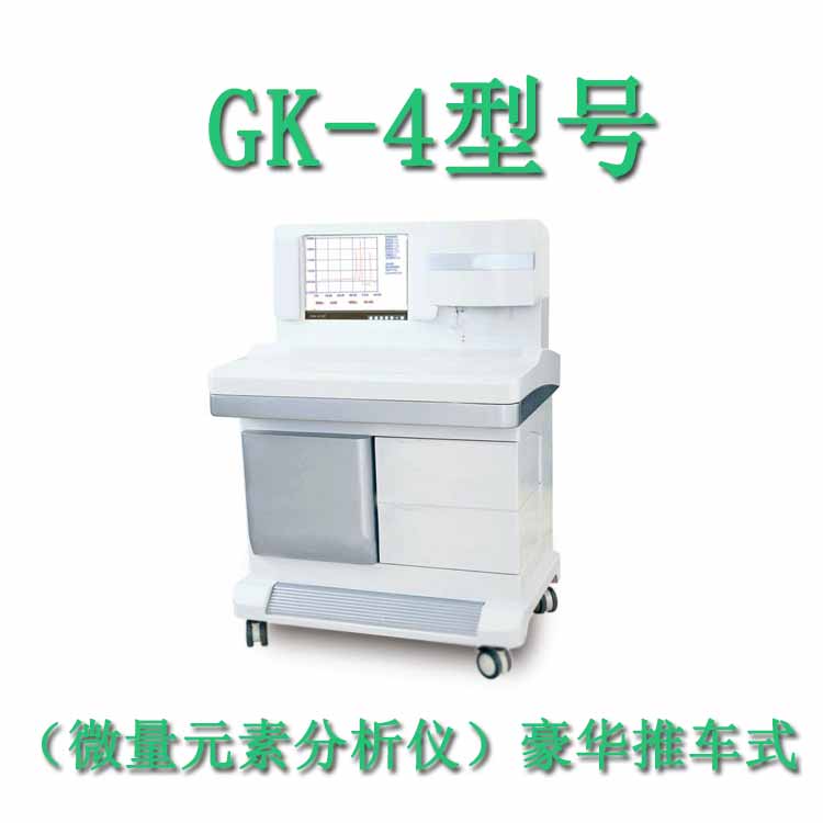 微量元素检测分析仪厂家山东草莓视频APP下载18提示硒是眼睛的粮食