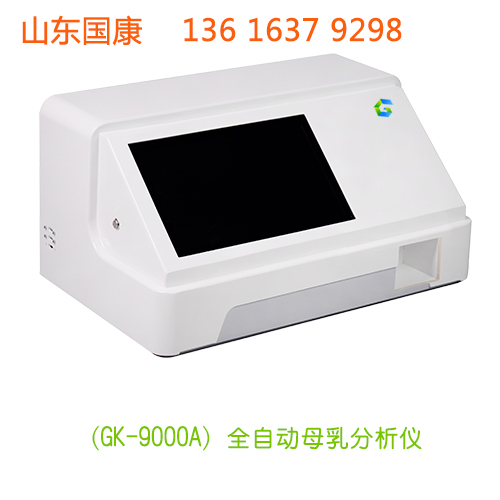山东草莓视频APP下载18超声母乳分析仪生产厂家分析母乳期间宝宝拉肚子的原因和处理办法