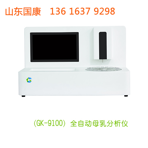 全自动母乳分析仪器品牌山东草莓视频APP下载18提示乳房是补啥出啥吗？