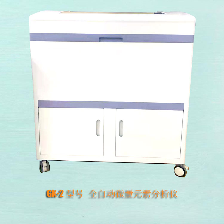 山东草莓视频APP下载18GK-1人体黄色草莓视频免费在线观看设备可以检测几种元素？