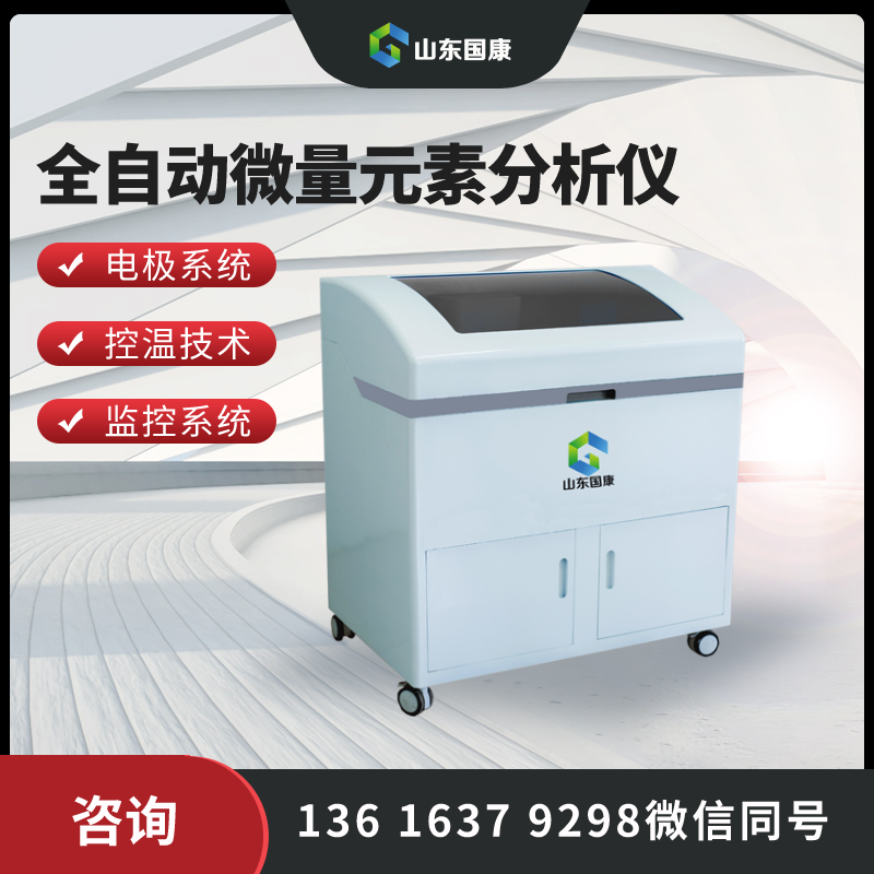 全自动草莓视频IOS在线下载品牌山东草莓视频APP下载18采用电位溶出波形二次微分技术
