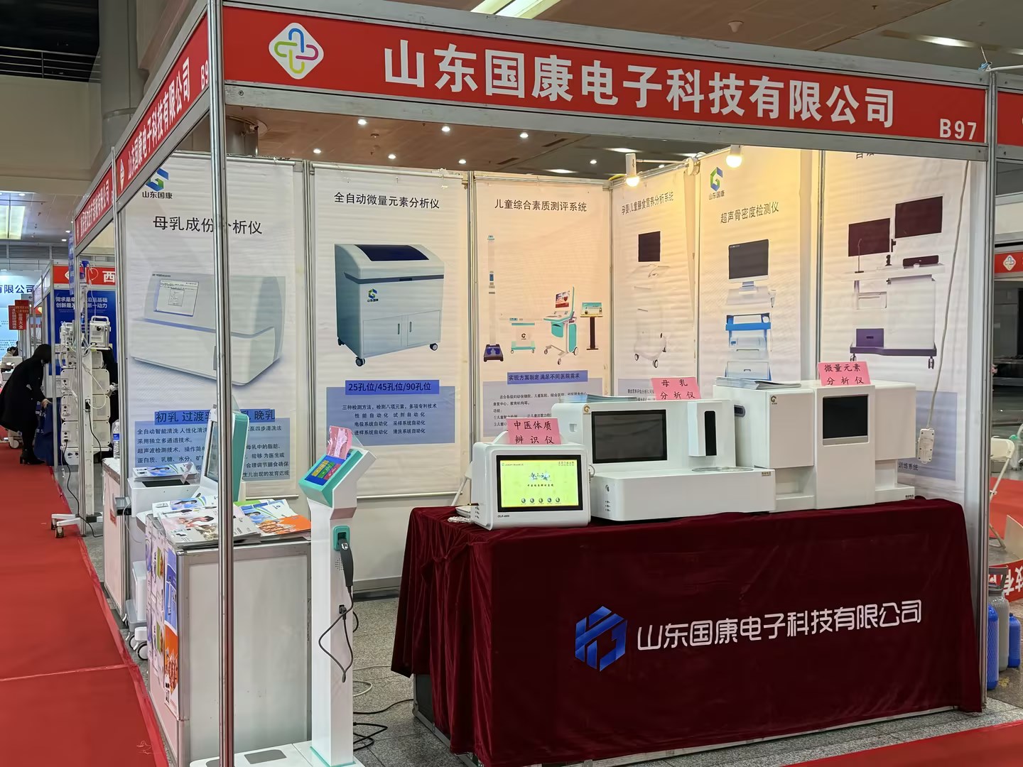 医用草莓视频IOS在线下载厂家山东草莓视频APP下载18参加第40届武汉医疗器械展会