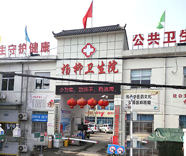 山东草莓视频APP下载18草莓视频IOS在线下载设备已发货，杨柳卫生院请注意查收！