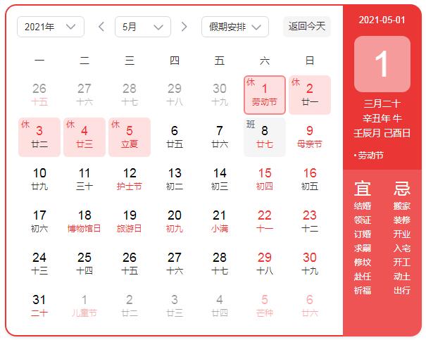 草莓视频IOS在线下载生产厂家山东草莓视频APP下载18有关五一劳动节放假通知！