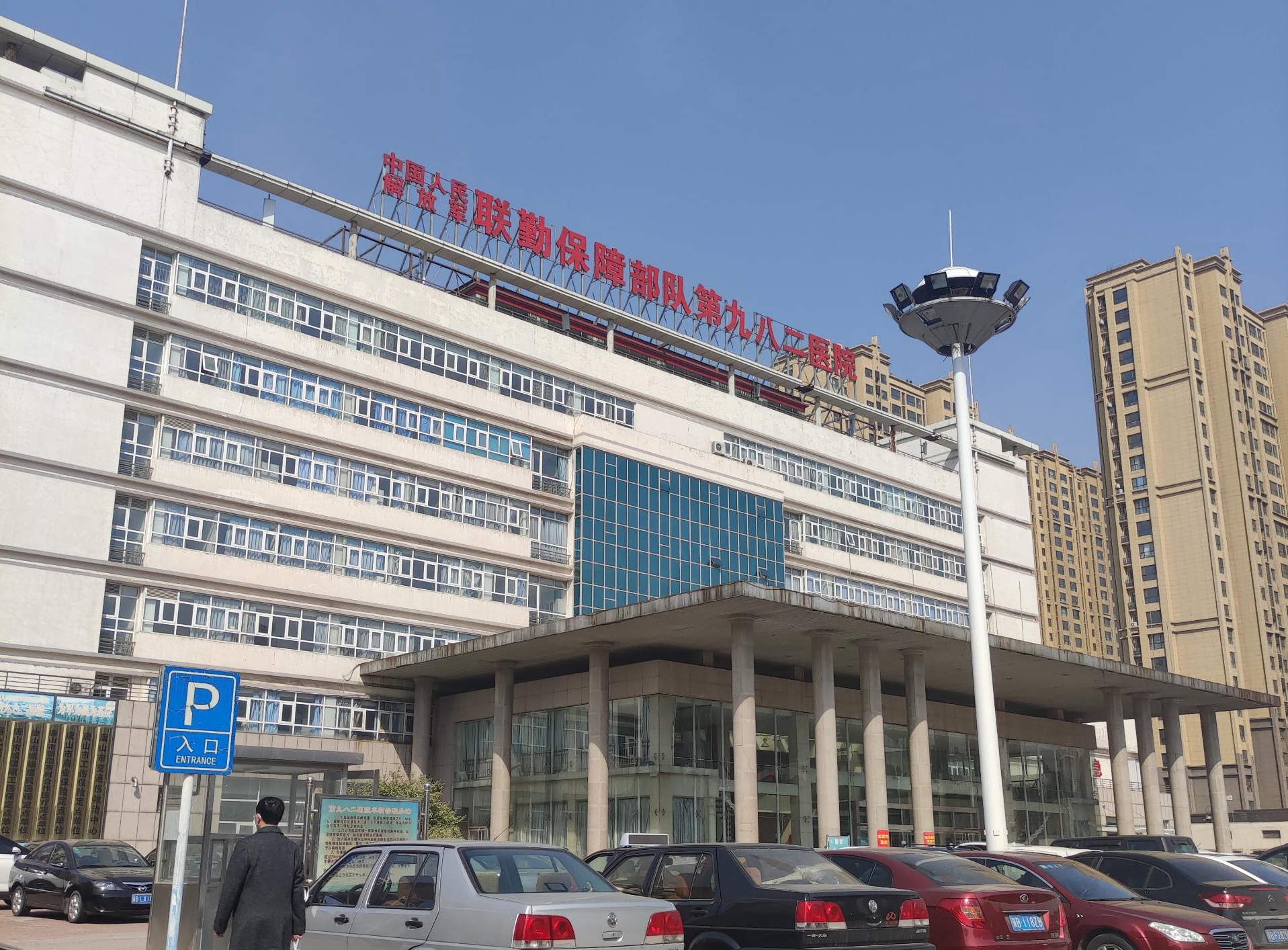 祝贺全自动草莓视频IOS在线下载在河北唐山联勤保障部队第982医院安装完成